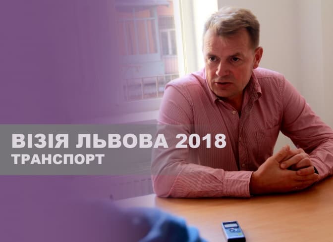 Олег Шмід про плани Львова будувати нові велодоріжки