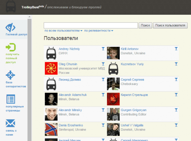 У Мережі запустили сервіс блокування антиукраїнської пропаганди