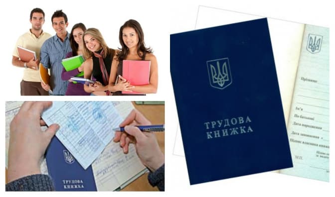 Прощаючись із пережитками СРСР: в Україні хочуть скасувати трудові книжки