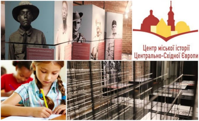 Центр міської історії у Львові запрошує вчителів до співпраці