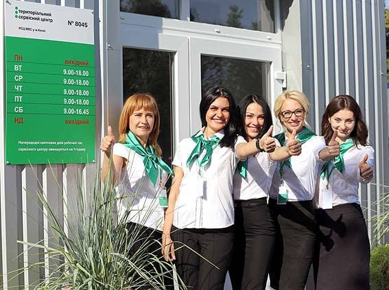 фото: mvs.gov.ua