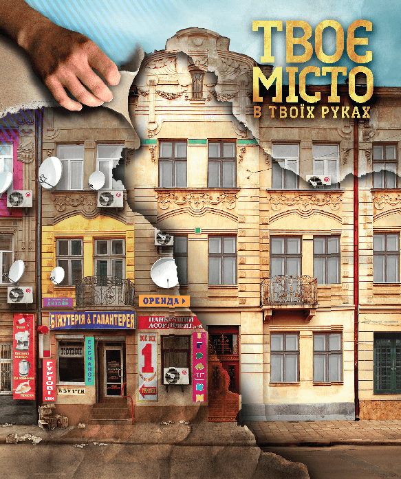 Фото: urban-project.lviv.ua