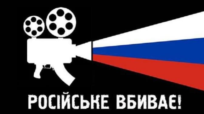 3 факти про заборону російських серіалів в Україні