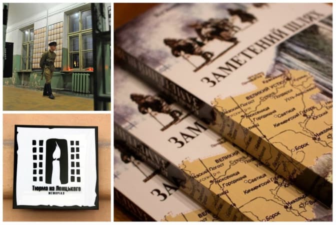 Львів’ян запрошують на презентацію книги-спогадів про репресії