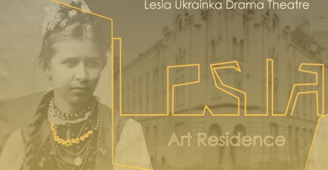 Львів’ян запрошують до театру на триденну мистецьку резиденцію