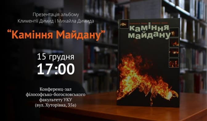 Отець, якого судили за Автомайдан, покаже у Львові фото з Революції
