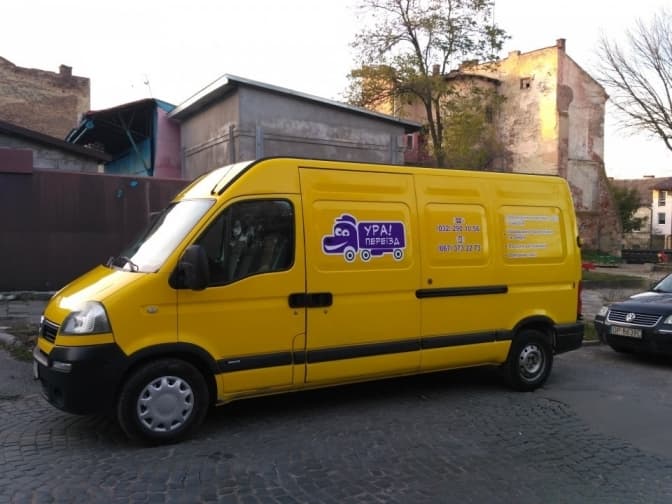 фото: мувінгова компанія "Ура! Переїзд"