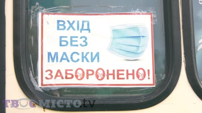 У Львові від сьогодні у пасажирів громадського транспорту перевірятимуть маски