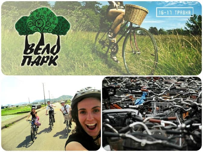 фото: podorozg.ostriv.in.ua, facebook.com