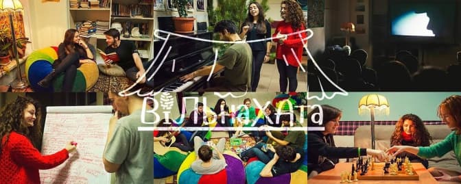 Краматорськ – Львів – Краматорськ: історія ВІЛЬної ХАти