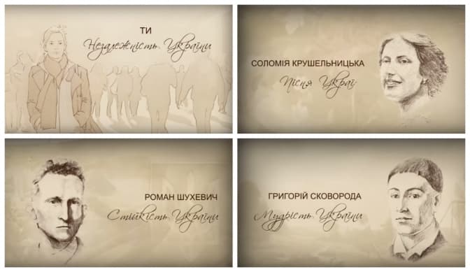 До Дня Незалежності зняли ролик про вільних українців. Відео