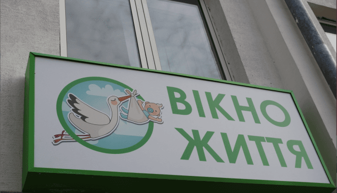 Хочуть назвати Юрієм. У лікарні на Орлика розповіли про стан малюка, якого залишили у «Вікні життя»