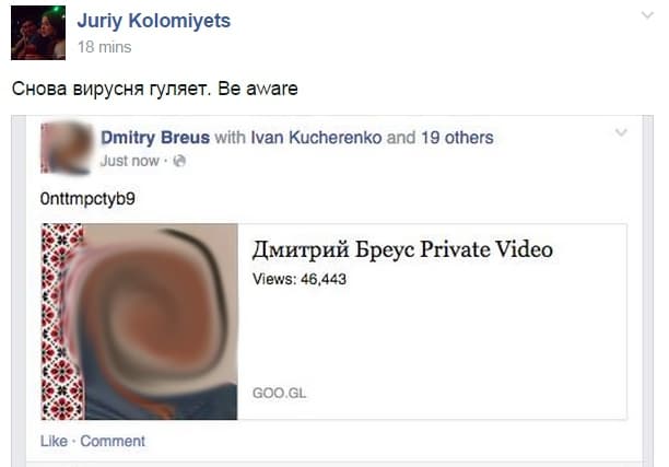 Facebook атакував новий вірус. Що робити?