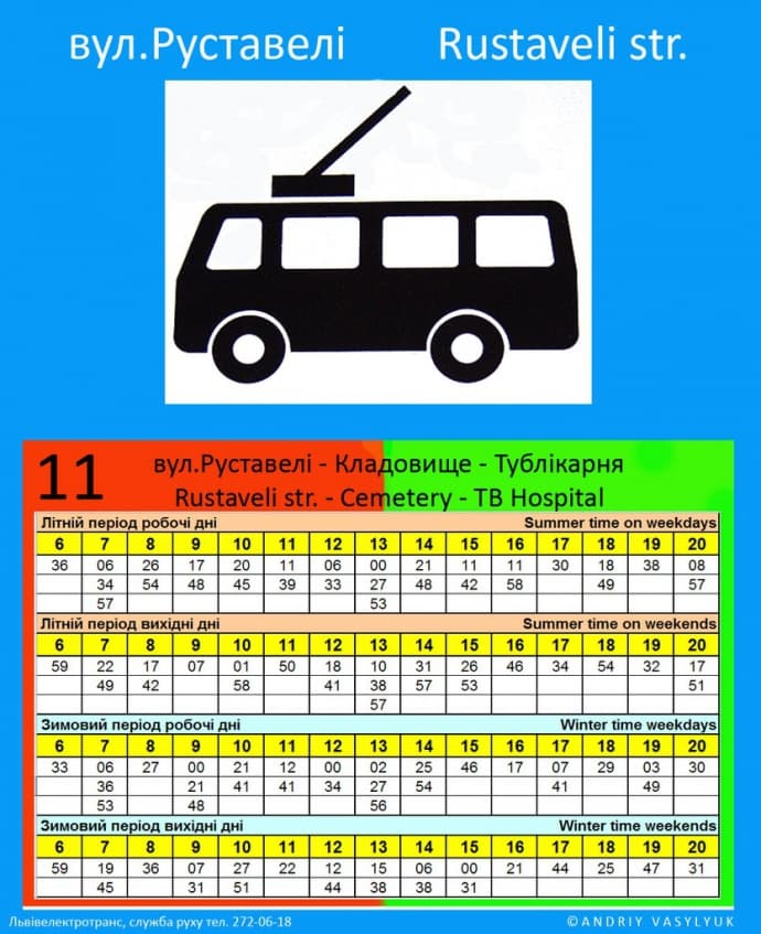 З новою транспортною мережею у Львові на усіх кінцевих зупинках будуть вказівники з графіком руху
