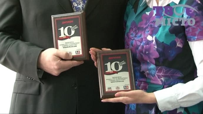 У Львові назвали 10 найкращих бізнесменів області