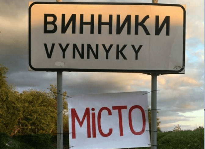 Біля Львова перекрили кілька доріг у знак протесту проти Львівської ОТГ