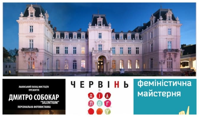 Три виставки у Львівському палаці мистецтв, які варто відвідати