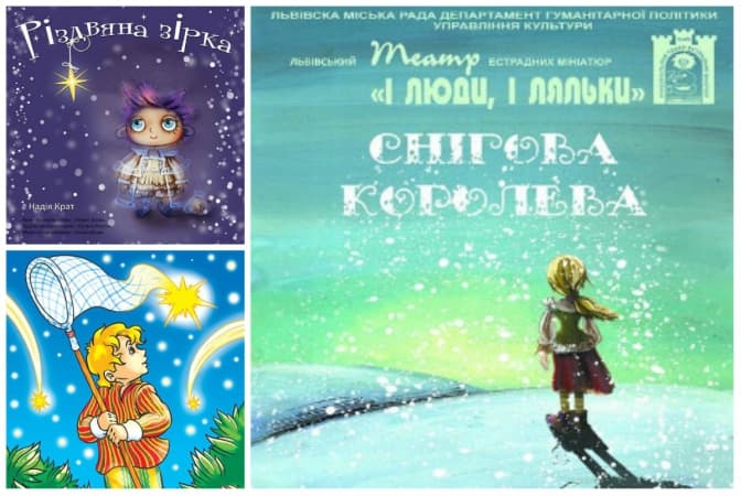 Вистави про найголовніше: куди піти з дитиною на канікулах у Львові?
