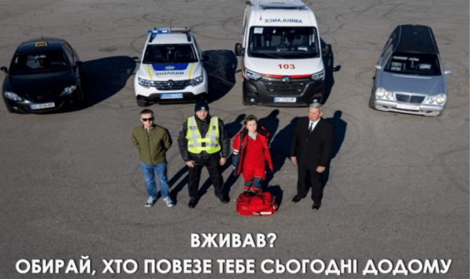 Алкоголь і кермо – несумісні. У Львові запустили соціальну рекламу про проблеми п’яного водіння