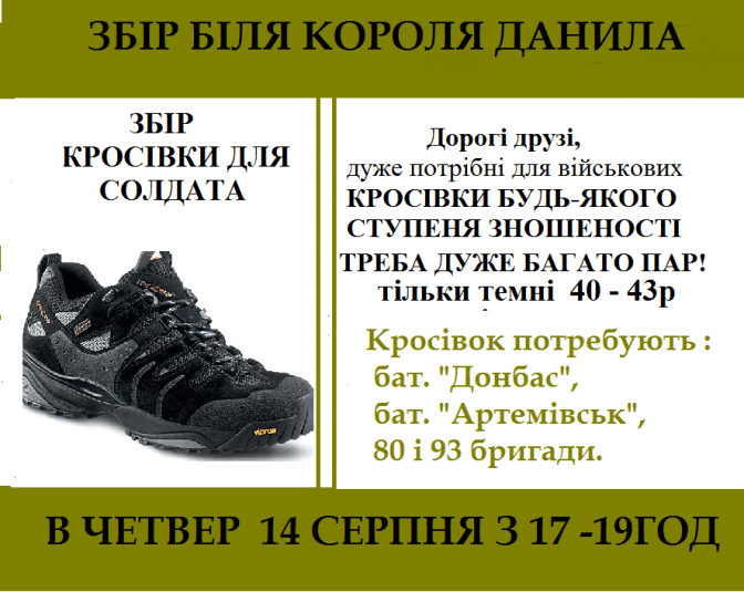 Фото організаторів