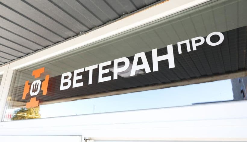 Фото умовне