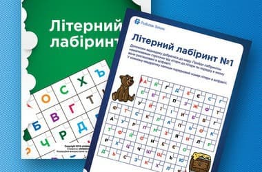 У мережі з’явився комплект завдань для розвитку письма. Де завантажити