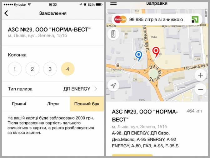 Львів’яни матимуть змогу платити за пальне зі смартфона