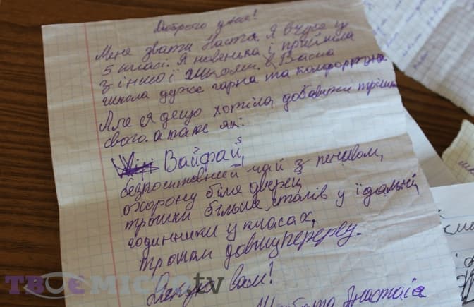 Директорка, яка відповідає на записки учнів. Як змінюється сихівська школа