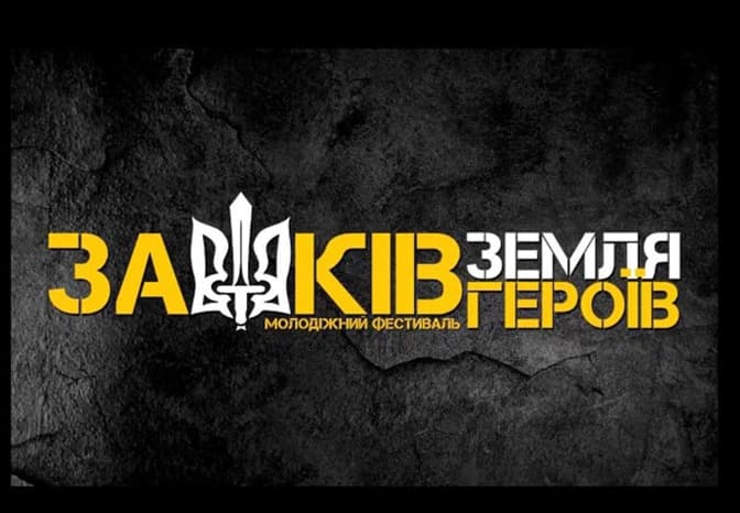 Фестиваль у Зашкові перенесли на День незалежності