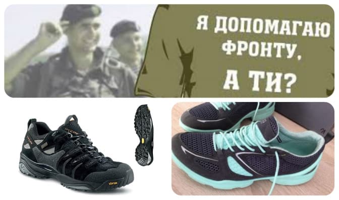 Львів’ян закликають передати солдатам кросівки