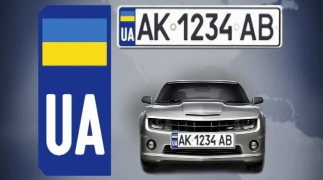 В Україні запровадять нові автомобільні знаки європейського зразка. Фото