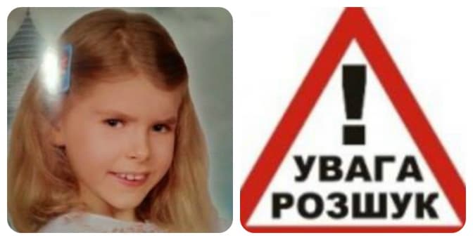 У Львові розшукали зниклу школярку
