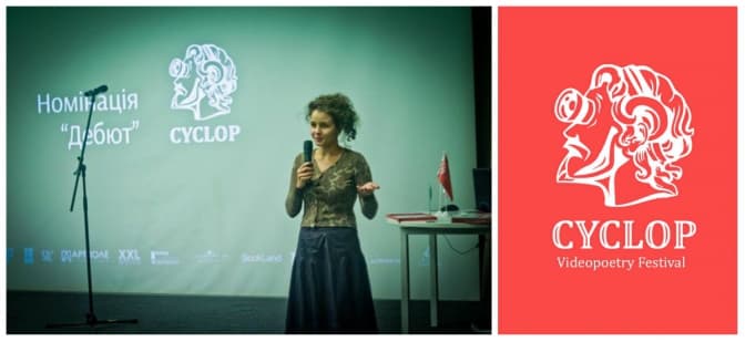 Конкурс відеопоезії CYCLOP. Як податися