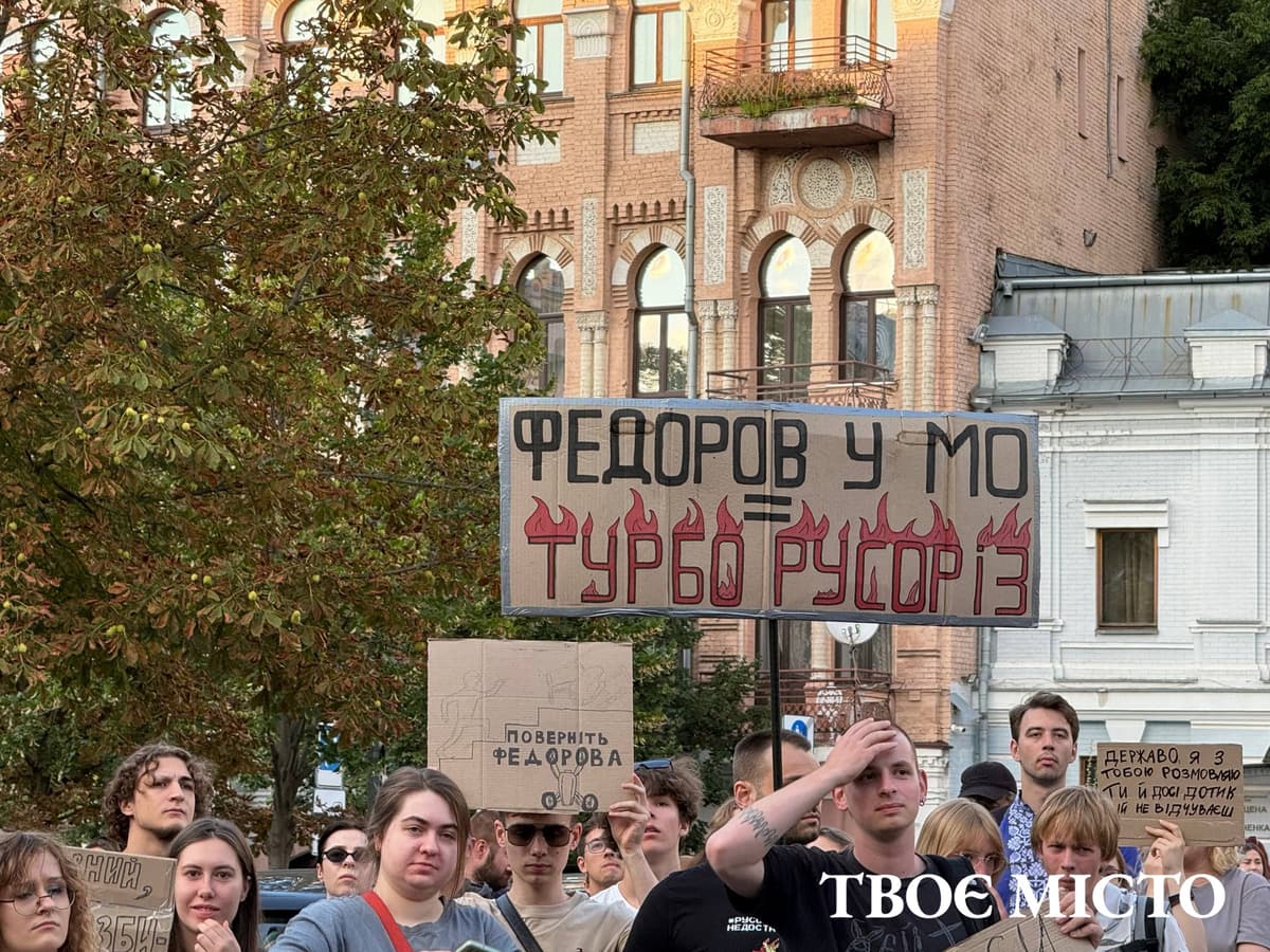 У Києві 30-й день протестують за повернення Федорова: що вимагають мітингувальники