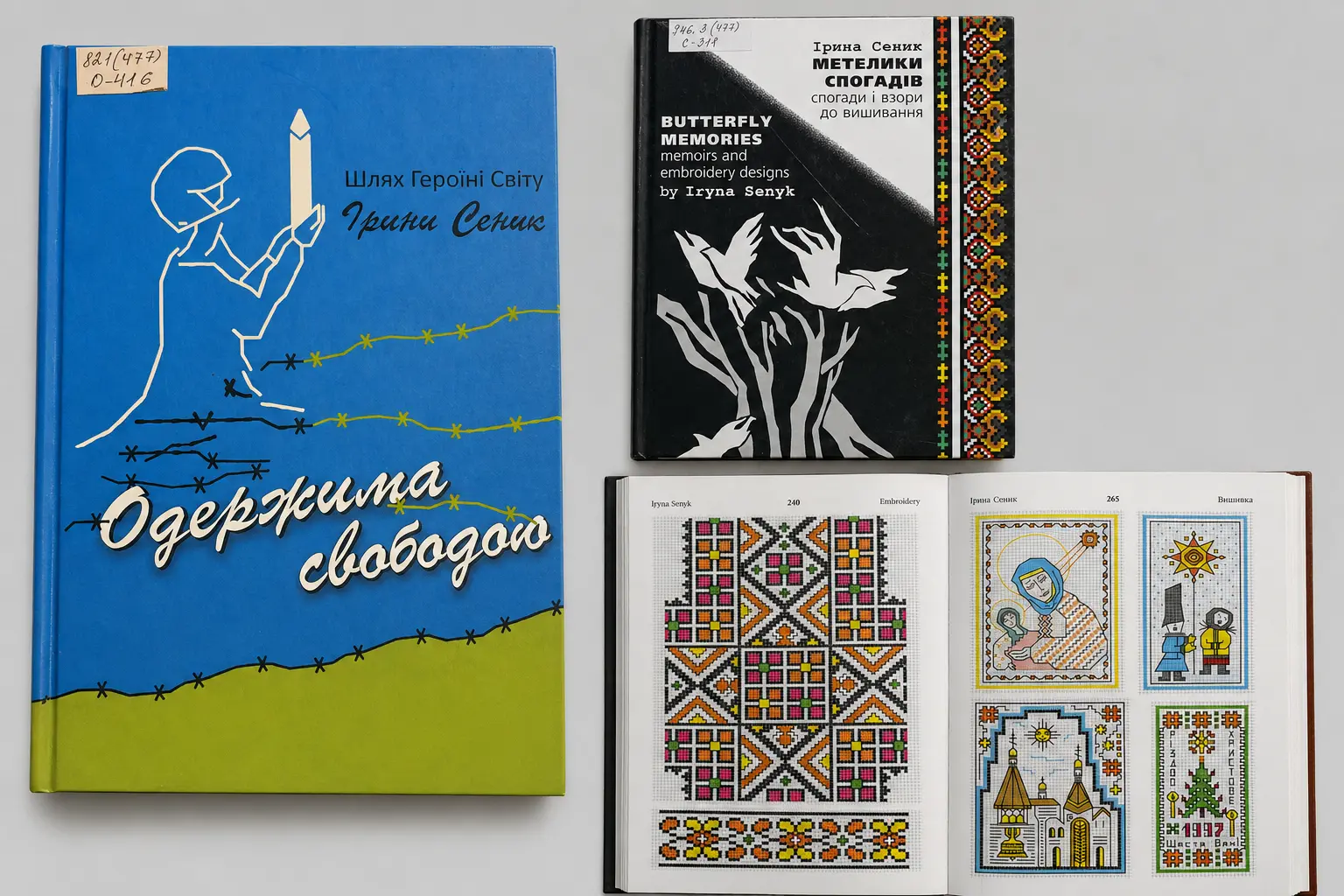 Експозицію "Вишивані думки Ірини Сеник" презентували у Науково-педагогічній бібліотеці / фото Львівської обласної ради.