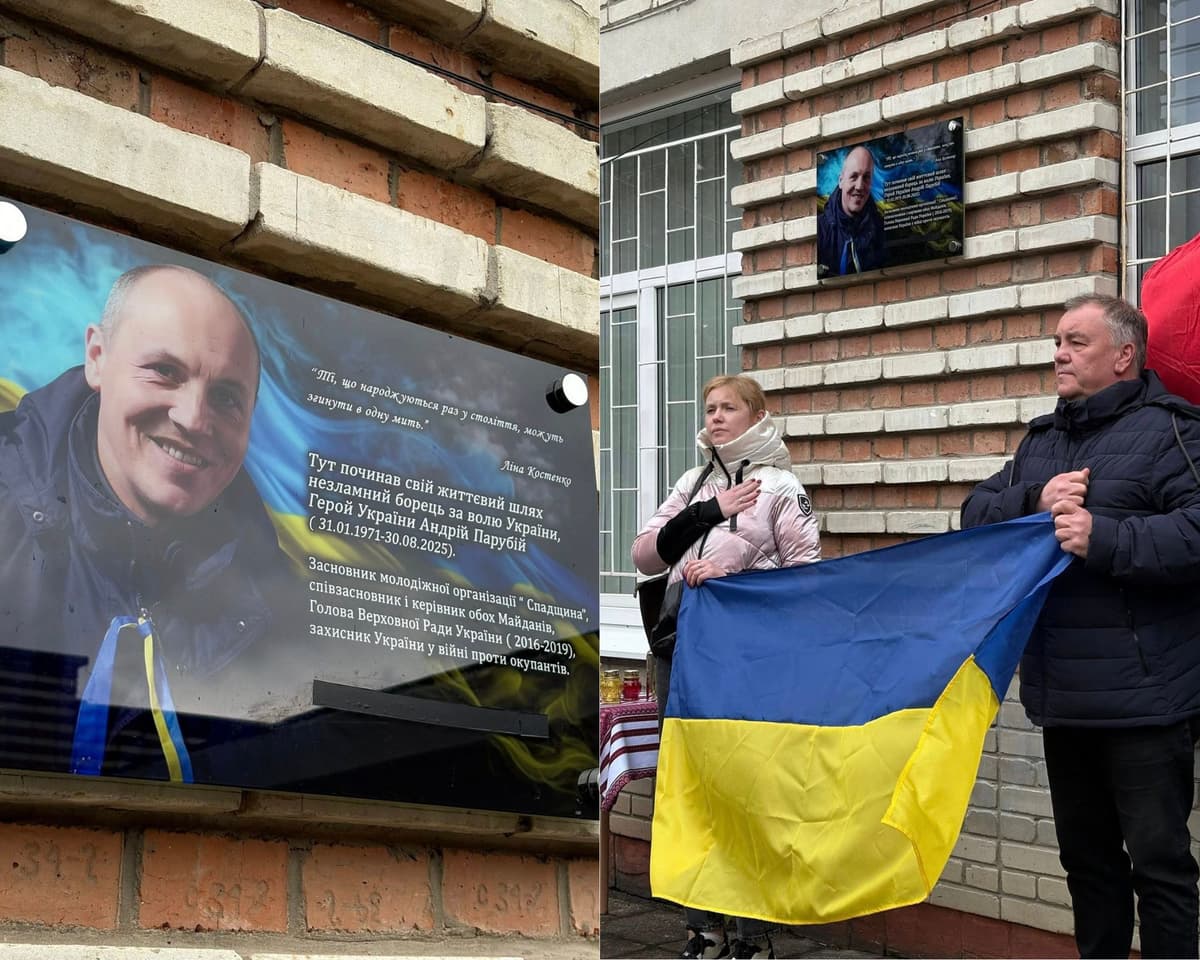У Шептицькому відкрили меморіальну дошку Андрію Парубію