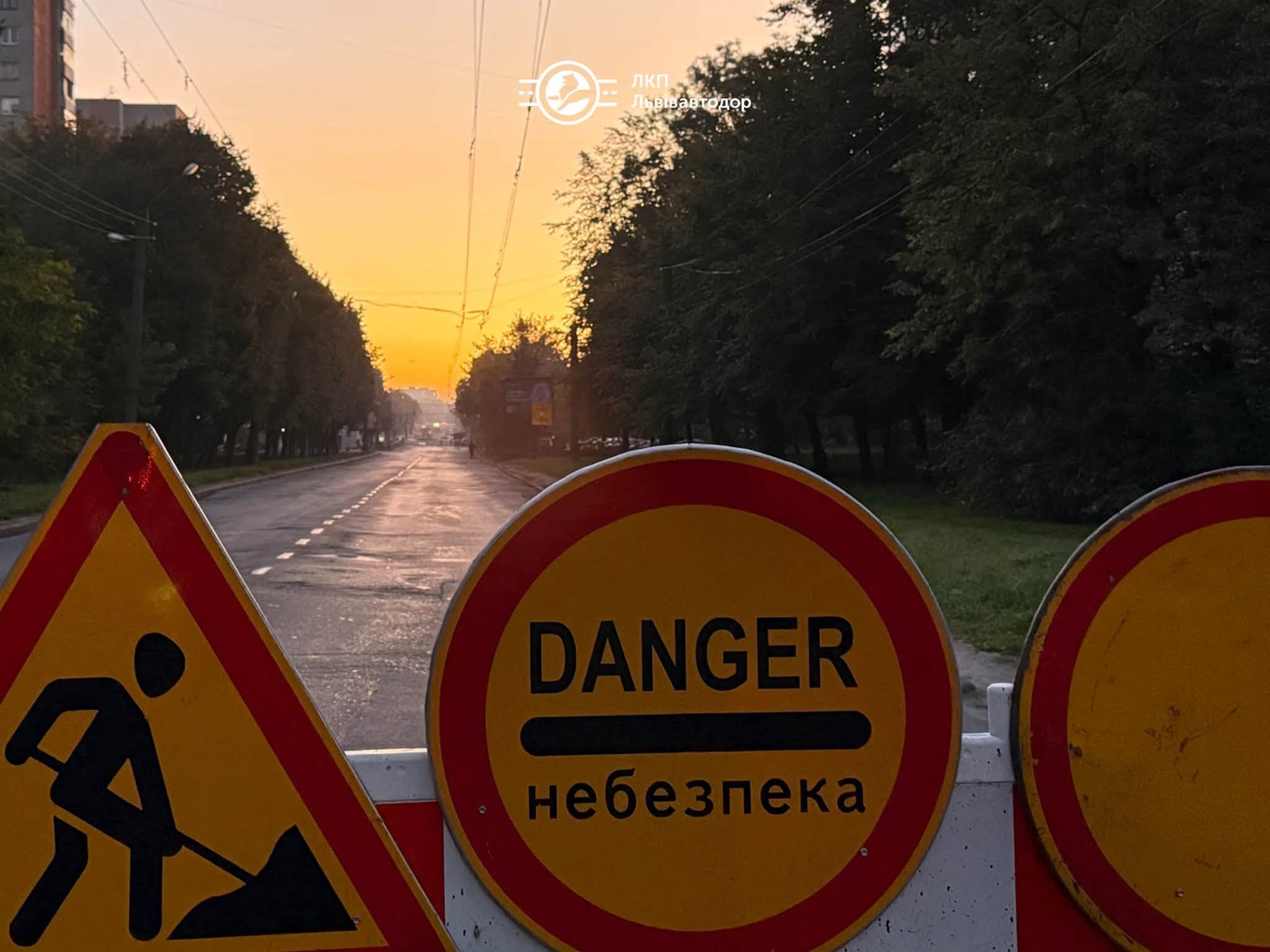Перекриття дороги / фото: ЛКП "Львіватодор"