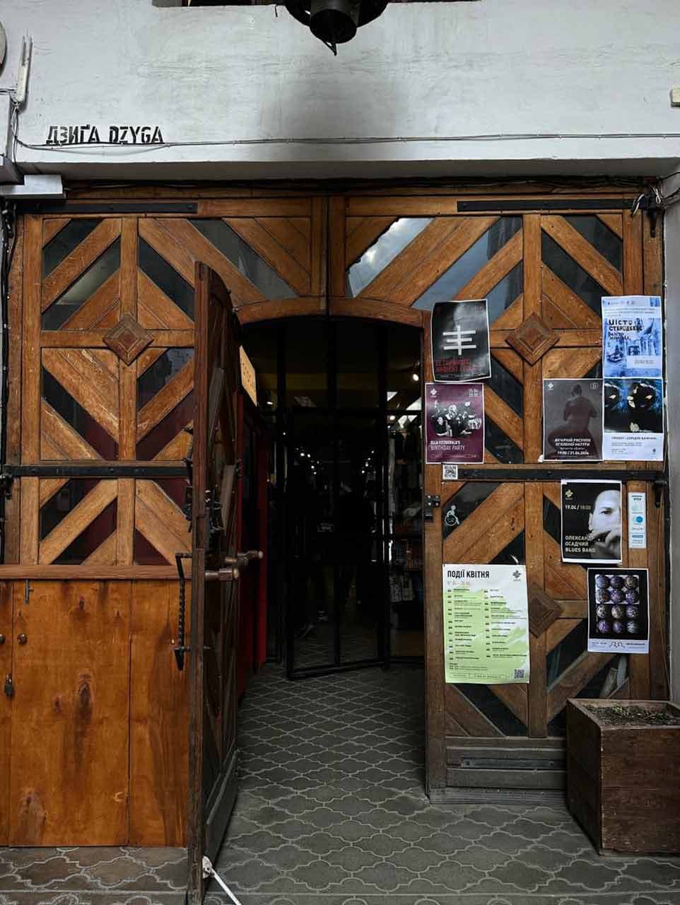 Вхід у артцентр "Дзиґа" / Фото: Діана Безсмольна