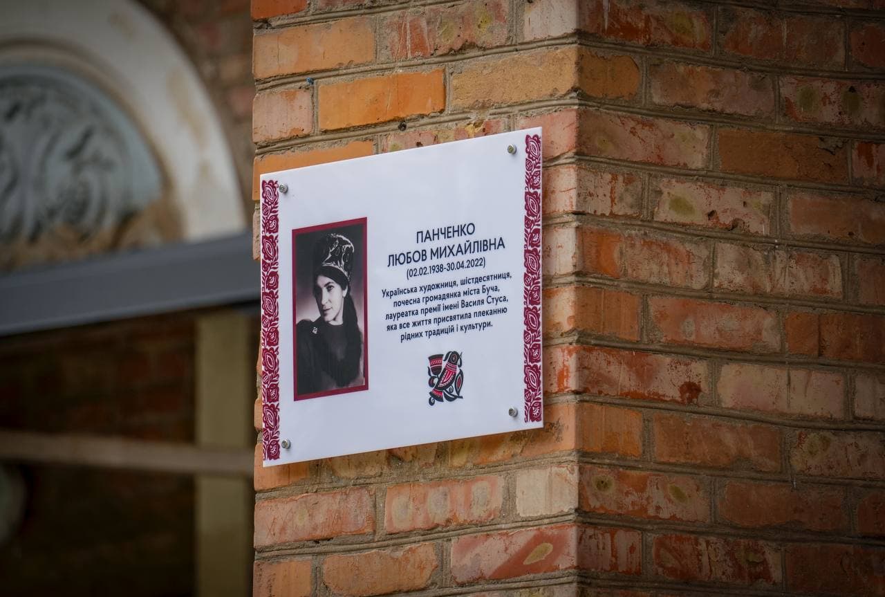 Меморіальна дошка Любові Панченко у Бучі. Фото: Бучанська міськрада