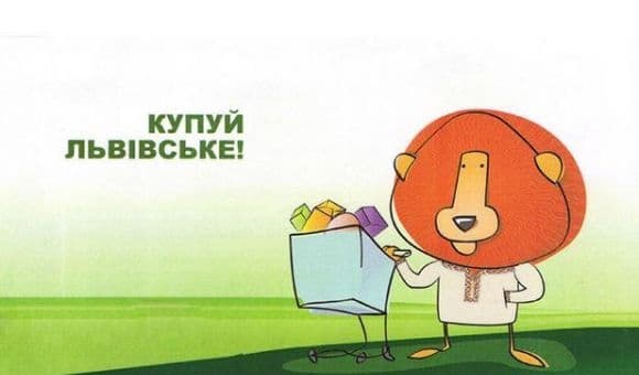 Львів’ян кличуть на ярмарок місцевого виробника