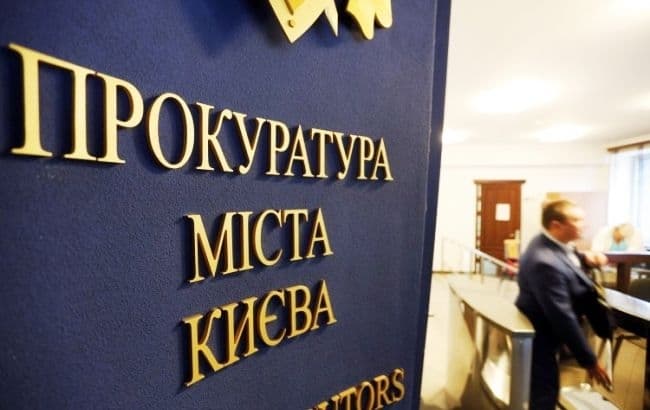 Головою Київської міської прокуратури може стати нинішній очільник Подільської прокуратури - медіа