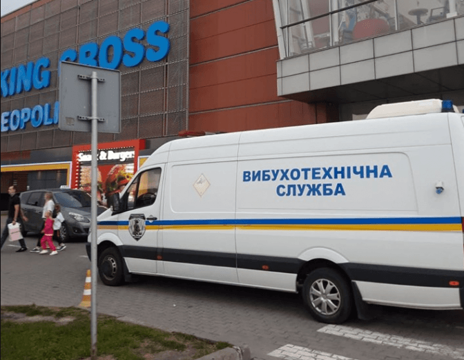 У Львові повідомили про замінування торгового центру