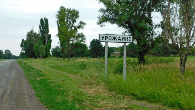 ЗСУ звільнили Урожайне, − Маляр