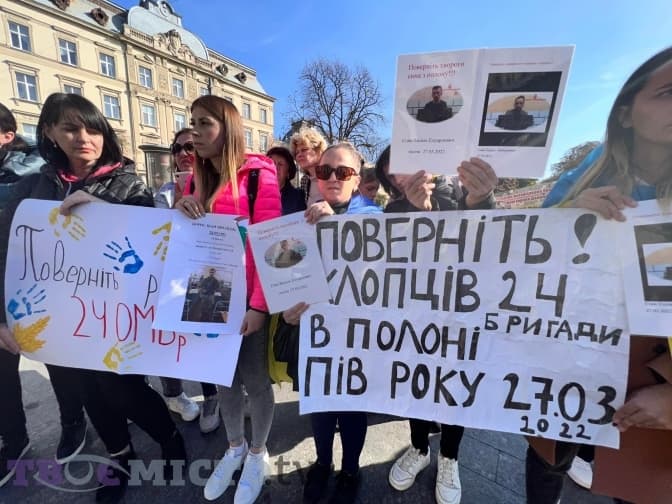 У Львові відбулася акція на підтримку полонених та зниклих безвісти військових 24-ої бригади