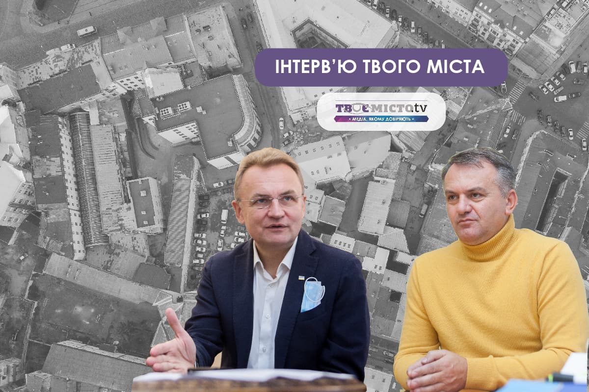 Садовий та Синютка змагаються за Львів. Інтерв’ю з обома кандидатами
