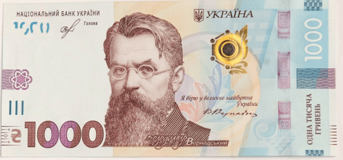 В Україні з’явиться 1000-гривнева купюра. Фото