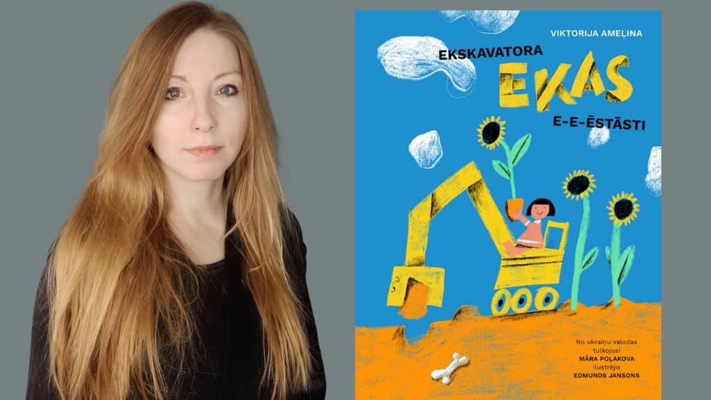 Вікторія Амеліана та латвійське видання її книги "Е-е-есторії екскаватора Еки"