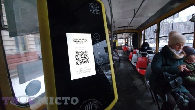 Е-квиток у Львові. Усе про картки, ціни, пільги