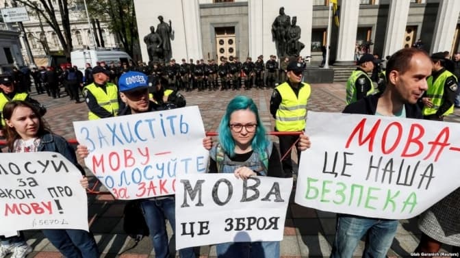 Депутати Опозиційного блоку оскаржили закон про мову: що це означає