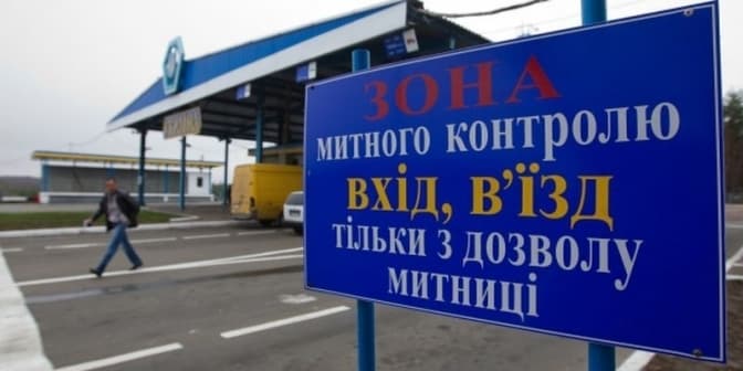 На кордоні з Польщею введуть нові правила митного контролю